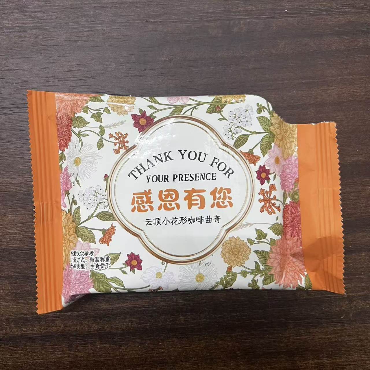 黄油曲奇饼干袋装46g/袋榴莲黄油咖啡三种口味伴手礼休闲零食