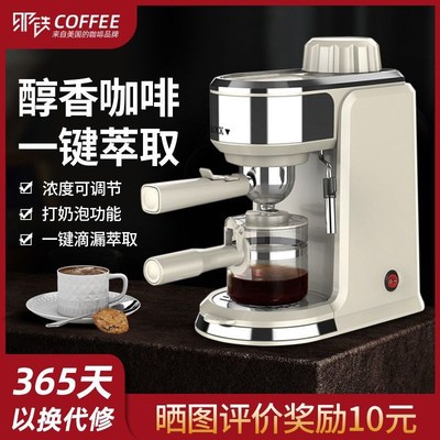 那铁全半自动一体咖啡机家用小型意式浓缩打奶泡滴漏式蒸汽式新手