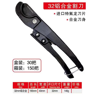 铝合金42ppr小快剪割管刀pvc剪刀水管子切割器锰钢特氟龙黑刀片