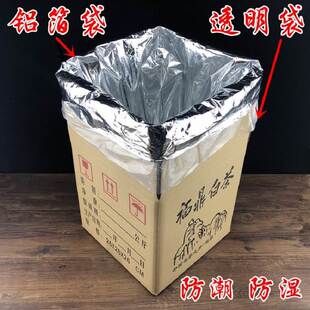 防潮锡纸袋纸箱内膜方底铝箔袋散装茶叶储存包装密封塑料袋专用
