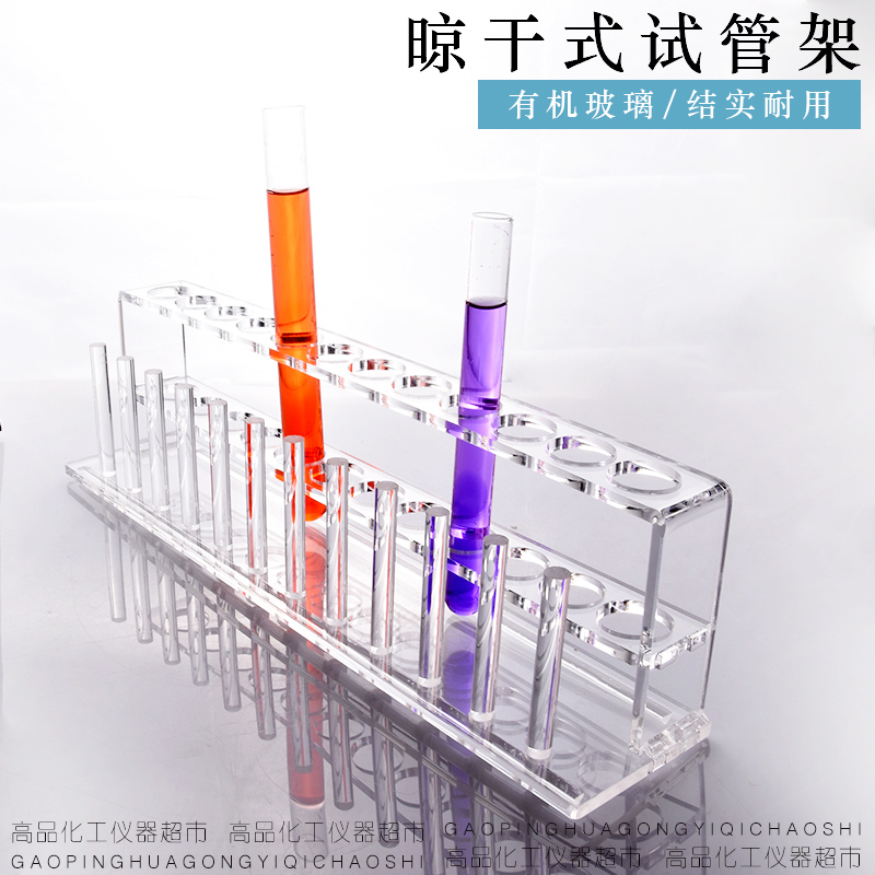 试管架 15mm 30孔 40孔 50孔 60孔 18mm 比色管架 有机玻璃试管架