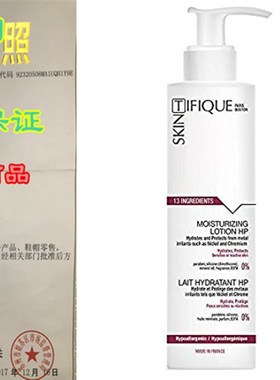 Moisturizing Lotion HP x2 - Protective Moisturiser: Protects