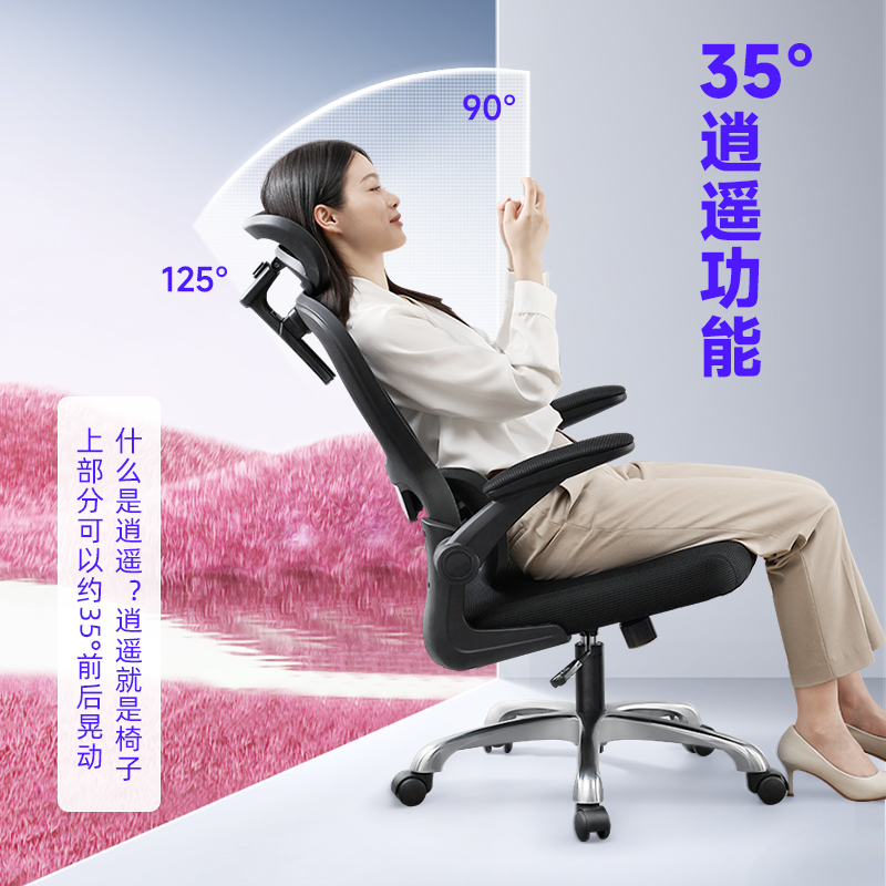 护腰电脑椅升降职员办公转椅万向轮座椅家用电竞椅宿舍人体工学椅