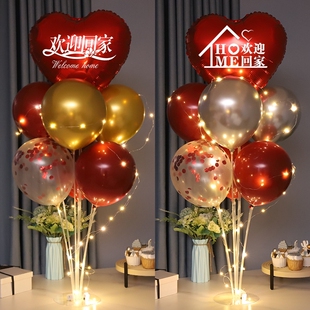 欢迎回家仪式布置桌飘装饰客厅酒店场景布置老公退伍留学回家战霸