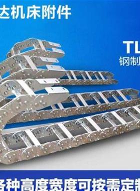 tl45.65.75钢制拖链 电缆钢铝拖M链 桥式全封闭钢制拖链