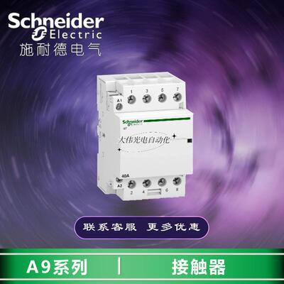 极速A9C20844   ICT接触器  4NO 220~240V 4P 40A