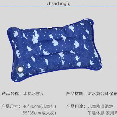冰枕头水枕夏儿童降温冰凉大人成人学生水枕头注水冰枕冰垫水袋