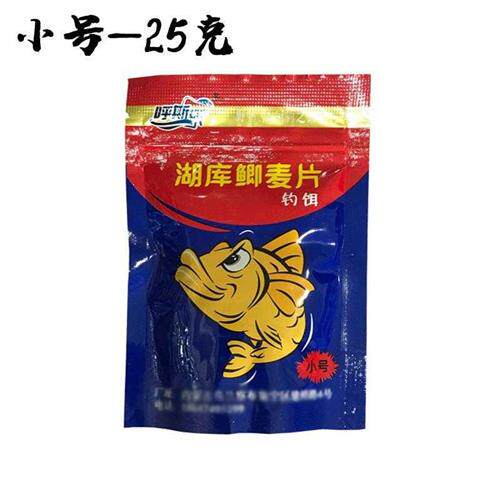 极速湖库鲫麦片鲫鱼鲤鱼自制鱼饵添加剂配方饵料冬季野钓钓饵颗粒