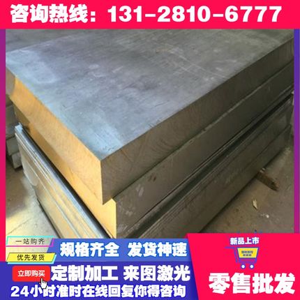 展粤5252铝合金5252铝棒5252铝管5252铝板可切