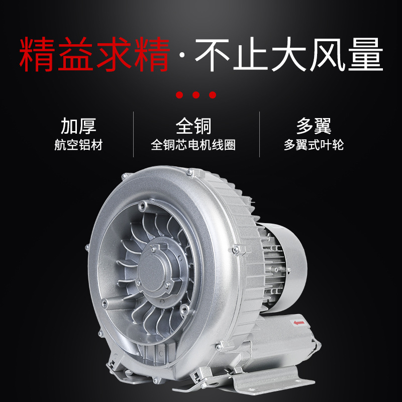 极速2PB430H06 700w高压鼓风机漩涡气泵气环真空泵 环保工业一件
