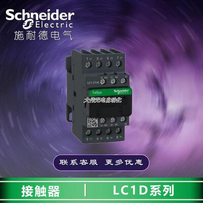 极速LC1DT40B7C  D系列四极接触器 40A 24V 50/60Hz