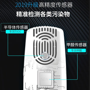 牧安宁甲醛检测仪家用TVOC空气质量自测仪盒除甲醛测试仪室内测甲