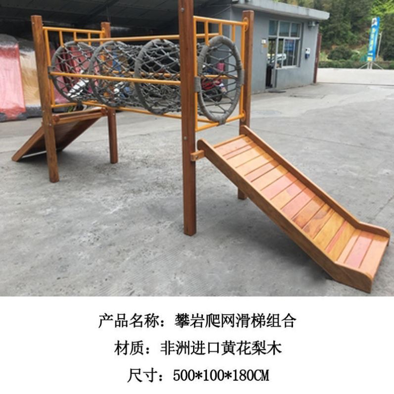 16件套碳化木质攀爬架.设备滑梯大型荡桥木制室外组合儿童训练攀