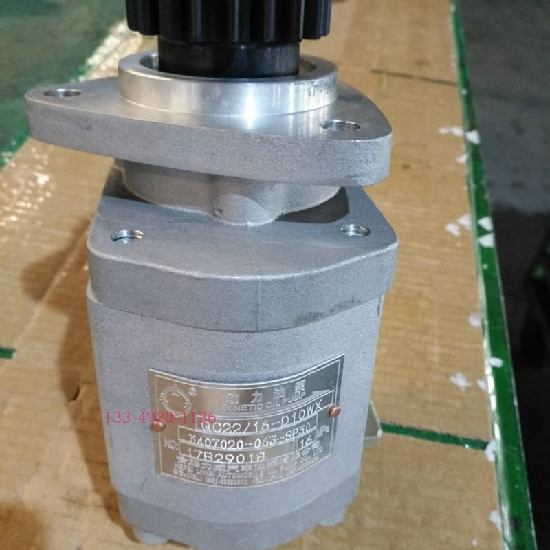 QC22/16-D10WX合肥力威汽车转向 动力油泵   液压帮浦 动力油泵