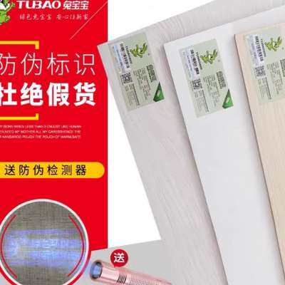 兔宝宝板材免漆板生态板实木E0级环保细木工板杉木大芯家俱衣柜板