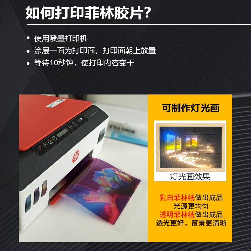 菲林纸菲林片打印透明打印底片影印纸喷墨菲林纸底片灯光画