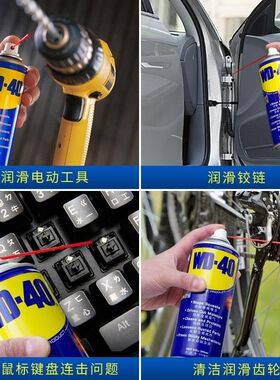 极速wd一40除锈润滑剂d40车窗润滑剂dw40防锈油w40养护w-40除锈剂