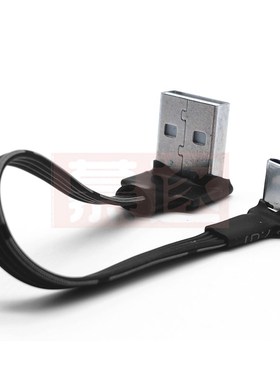 Ultra-thin elbow type-c data cable wire USB2.0 double elbow
