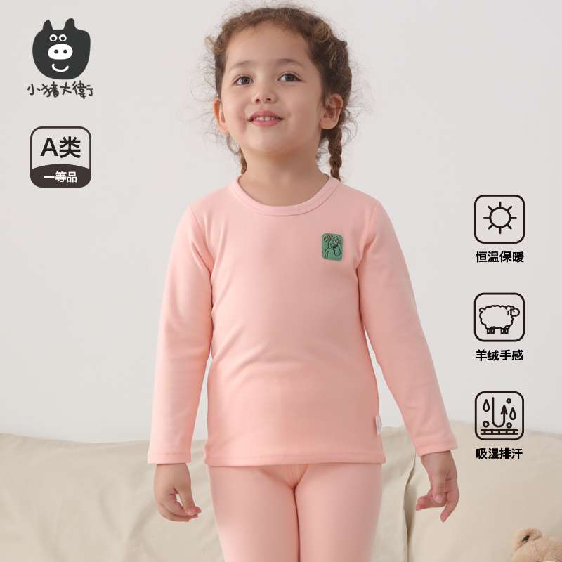 小猪大卫男女宝宝保暖内衣套装秋无骨加厚贴身秋衣秋裤保暖套