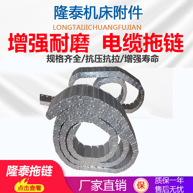 厂销厂促源头生产机床钢铝拖链 桥式 全封闭 不锈钢线缆油管重品