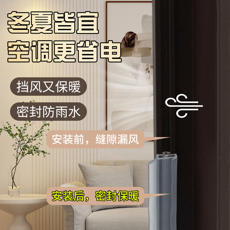 八爪鱼硅胶条塑钢窗户密封条防水抗冻防漏风防撞防尘隔音保暖胶条