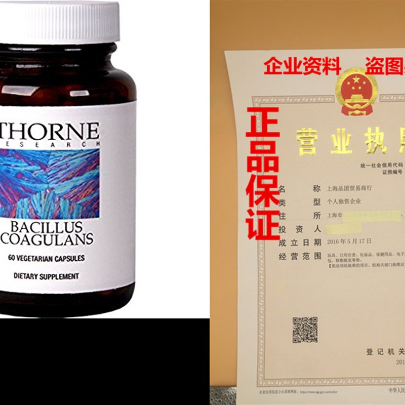 Thorne Research - Bacillus Coagulans Probiotic - Shelf Stab