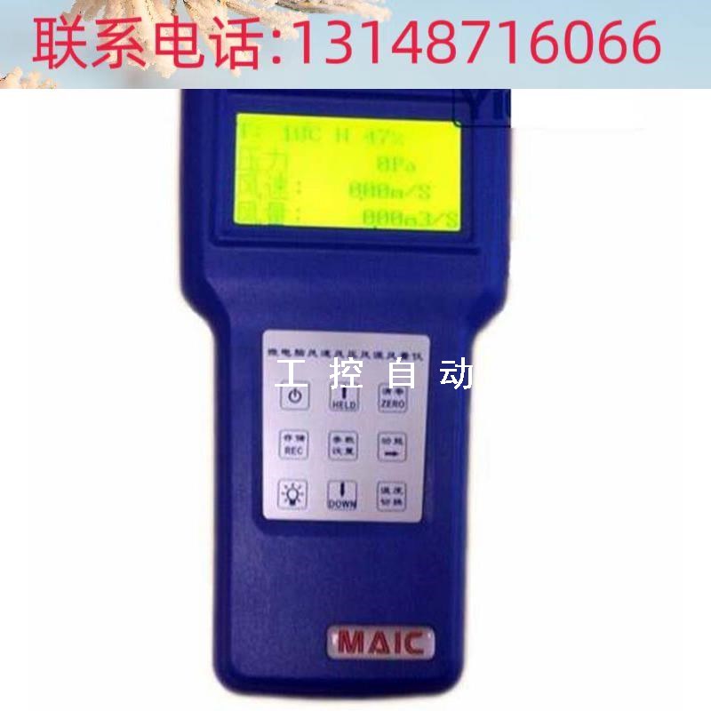 极速(议价)SENG 825型存储型风速风压风量仪 手持式风速风压风