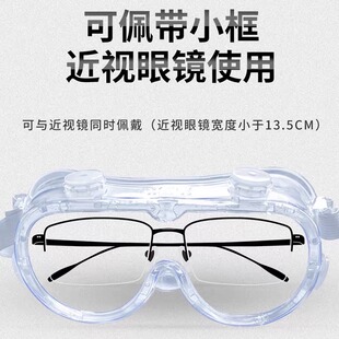 极速护目镜劳保男女防雾防飞溅防风沙防尘防水骑行漂流实验室护目