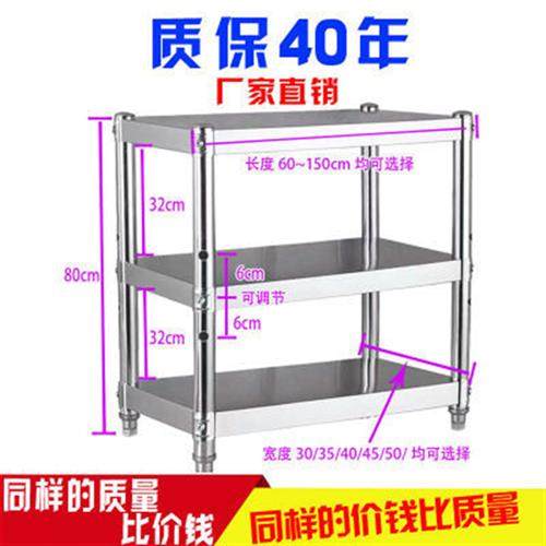 WJ不锈钢厨房置物架微波炉烤箱架子锅架台面碗盘收纳层架多层落地