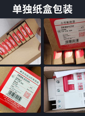 德力西(DELIXI)空气开关DEB9鲸鱼系列家用空开带漏保小型漏电保