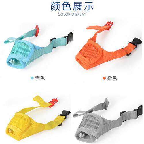 Dog muzzle anti-eating anti-barking anti-biting for狗狗嘴套