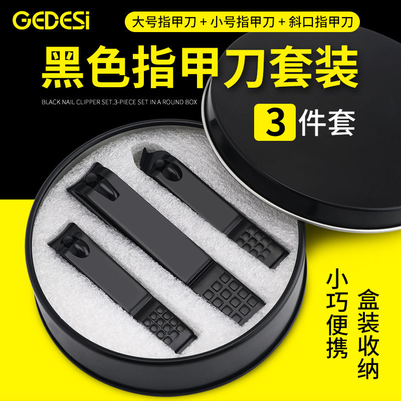 新品Nail scissors stainless steel nail clippers set German h
