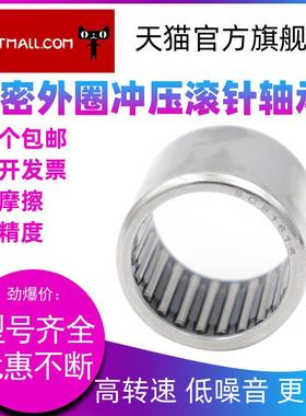 冲压外圈滚针轴承HK253520 57942/25尺寸:25*35*20