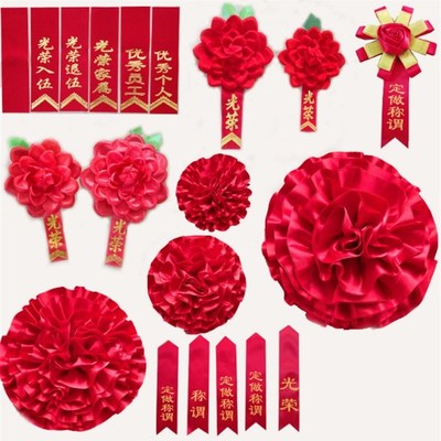 奖励大红花胸花表扬员工学生大红花胸花光荣入伍荣誉奖励胸前