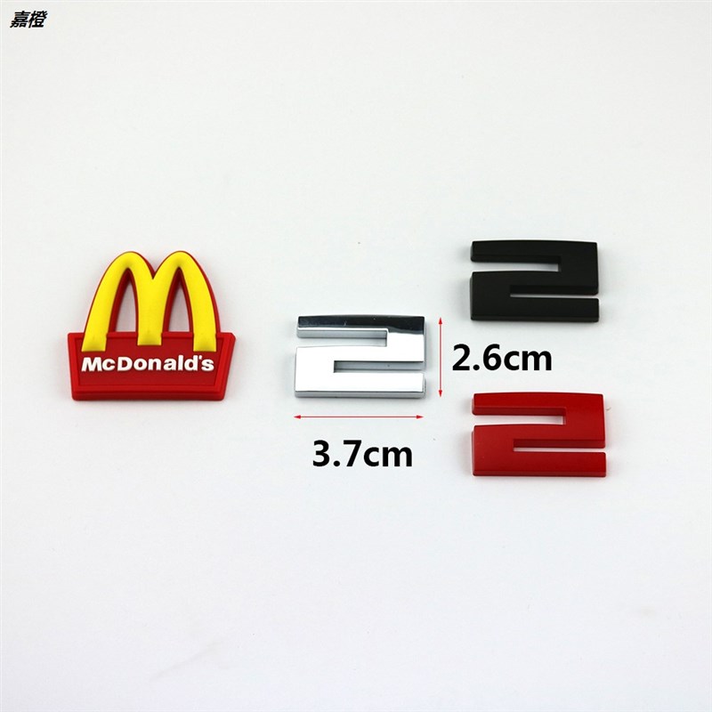 麦当劳M后尾标志奔驰AMG改装宝马M标金拱门车标字牌字标车贴装饰