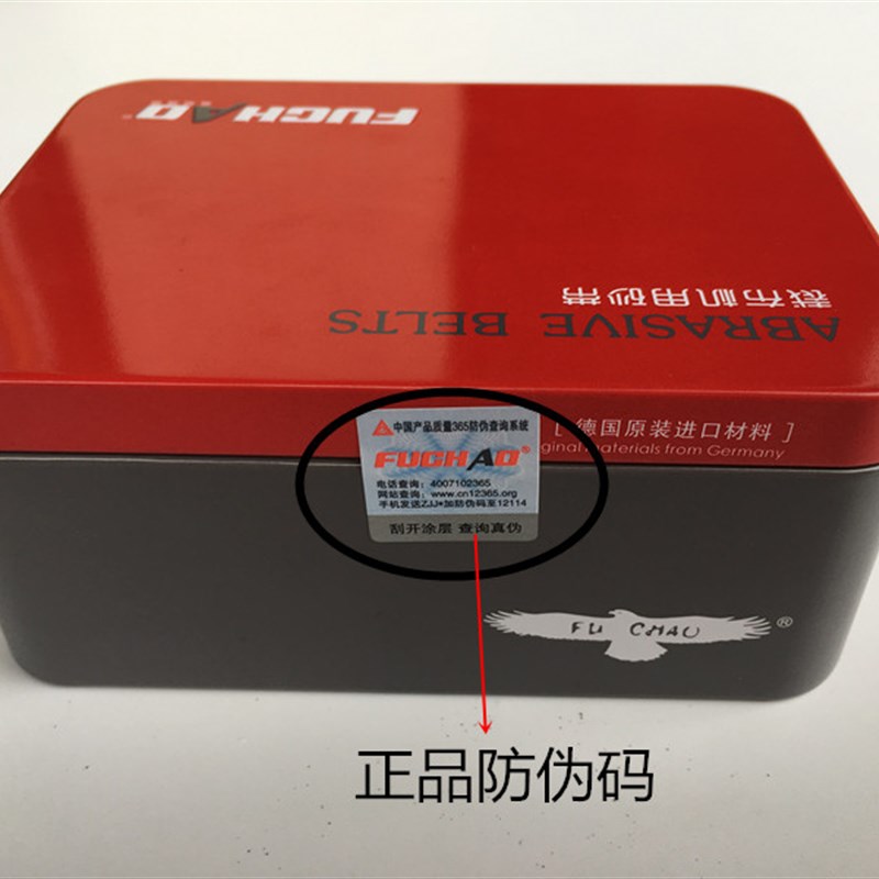 电剪刀砂带系列 原装FUCHAO裁布机用金属盒砂带 电剪磨刀砂带包邮