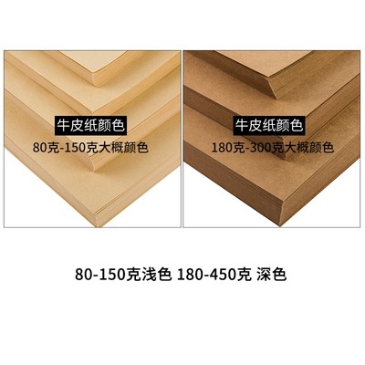 A4 kraft printing paper sketch cardboard A3 wrapping paper
