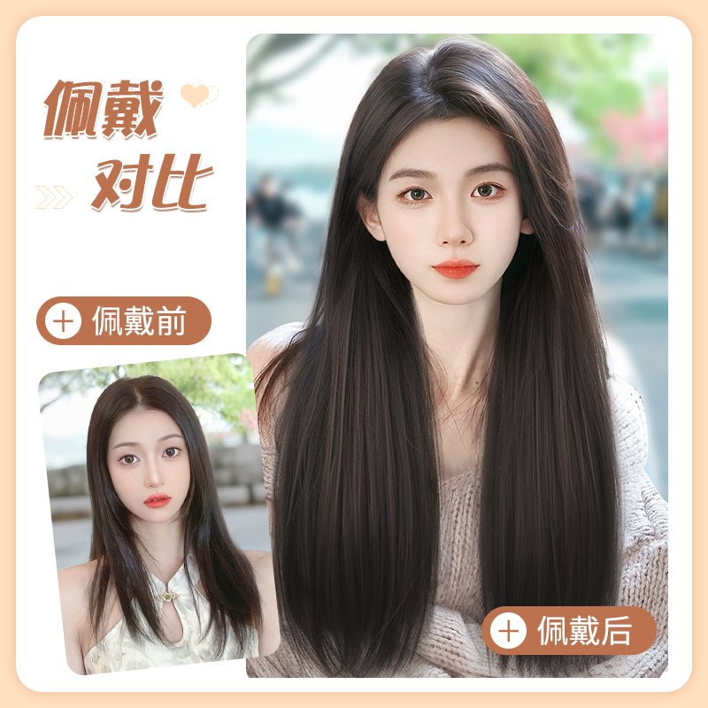 假发女长发一片式仿真发u型增发量蓬松无痕隐形接发长直发假发片