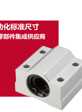 LHBBD中型   LHBB16 LHBB20 LHBB25 LHBB30箱式直线轴承固定座