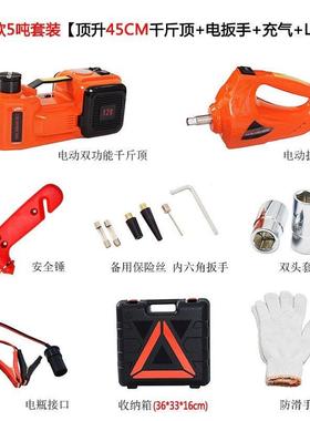 新千斤顶5多功能充气液压扳手吨电动小汽车用轿车越野换胎12ov品