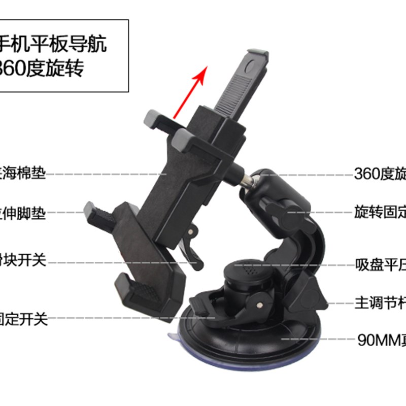 新品车载ipad支架车内手机平板电脑通用汽车导航夹大吸盘卡扣式支