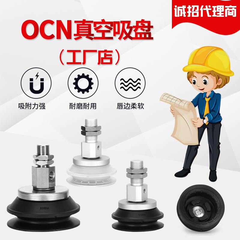 ZP3E-Y32/Y40/Y50/Y63/Y80/Y100/Y125BMN/BMS-AL14/AL16 工业吸盘