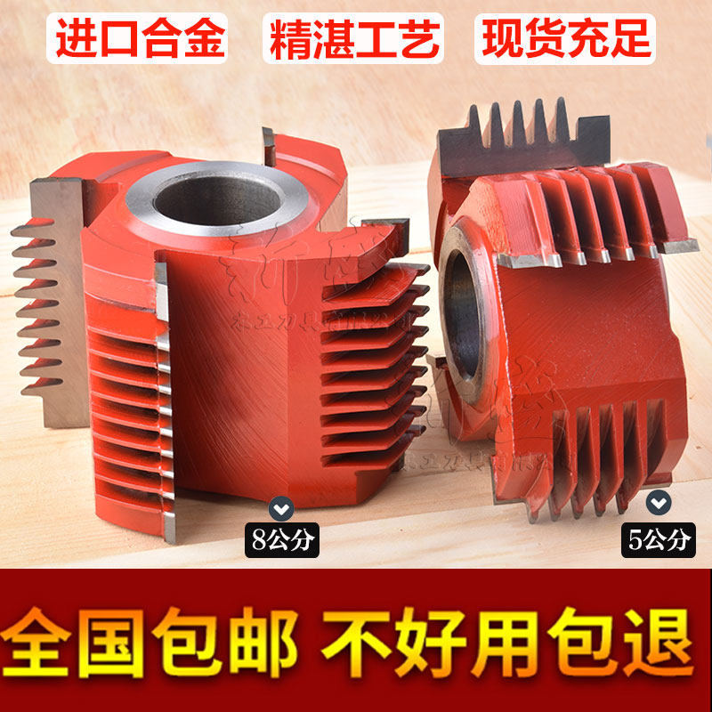 极速木工刀具立铣刀实木拼板接指刀红木梳齿出榫对接刀实木接齿拼