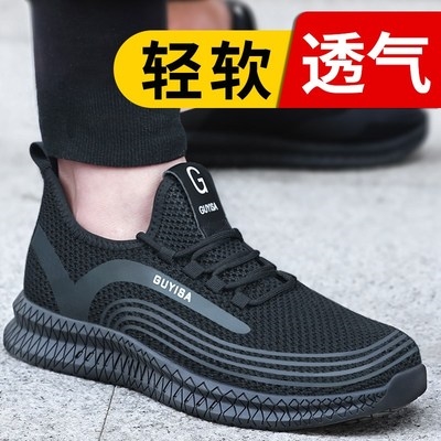 新品 透气防臭防砸防刺穿钢包头轻便耐磨s男软底工 劳保鞋 女士夏季