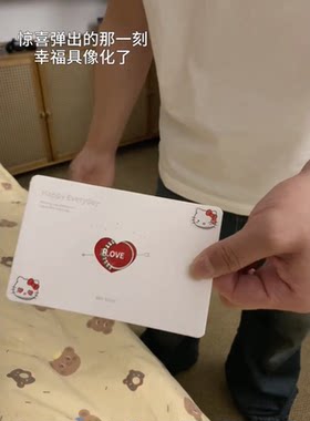 这惊喜谁忍得住弹指变爱心贺卡