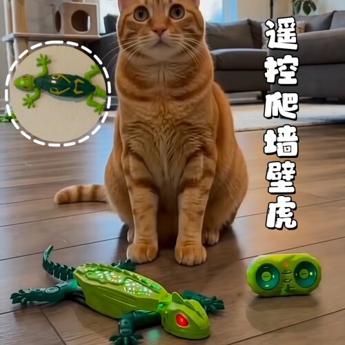 遥控四驱吸附爬墙仿真蜥蜴玩具