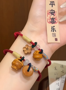 端午节保平安桃篮手绳