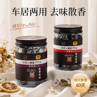 日本车载香薰消臭净味花自然留香高级汽车除臭香薰 消灭异味