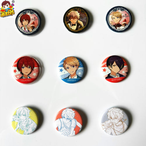 偶像梦幻祭吧唧徽章官谷子周边