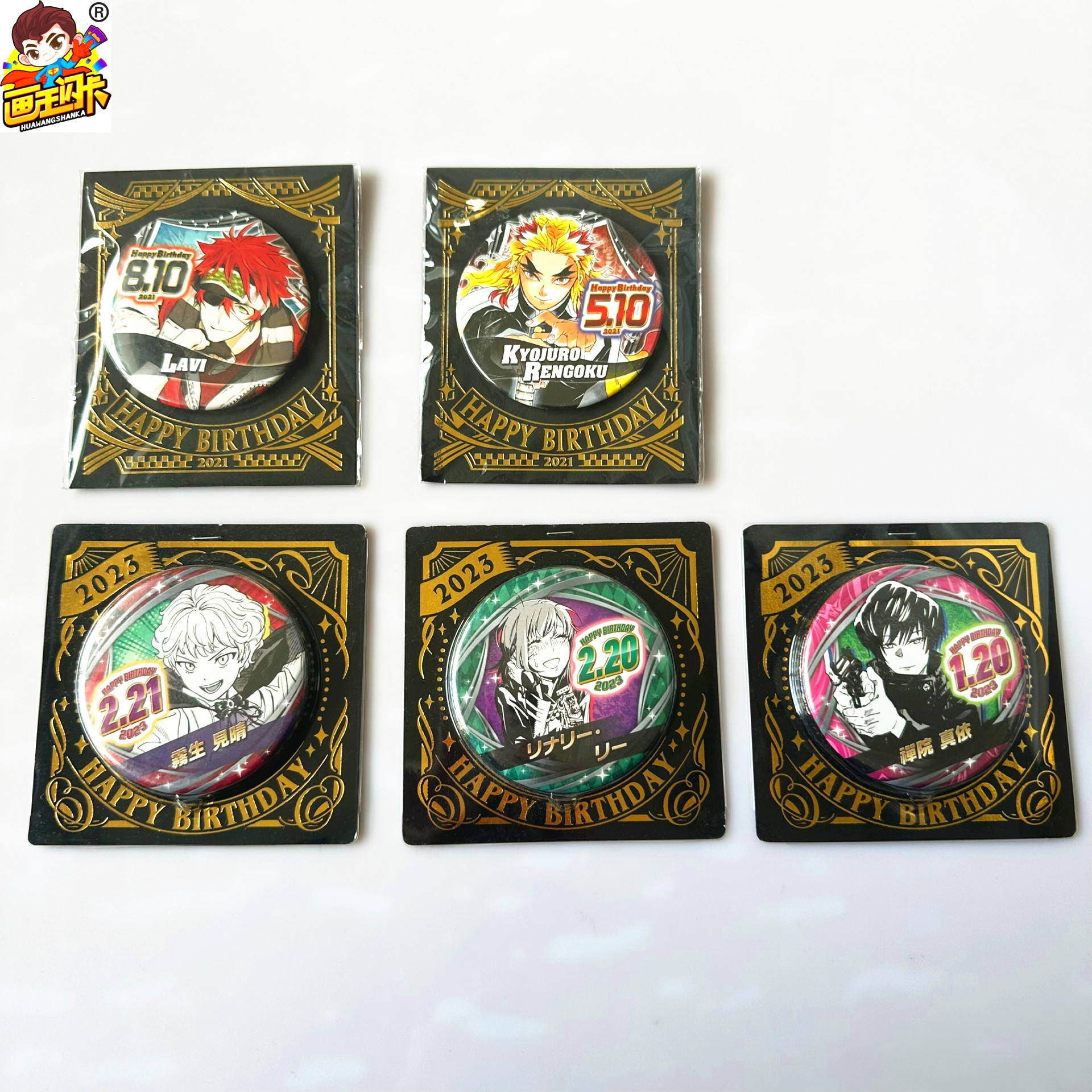 驱魔少年魔女守护者生日吧唧
